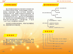 肇东高大空间暖风机