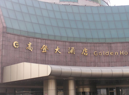 Shenyang golden hotel